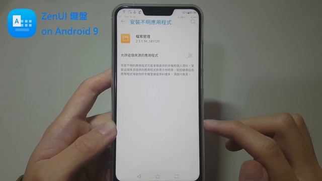 【教學】修改版ZenUI鍵盤，可運行在Android 9 (ZenFone 5)