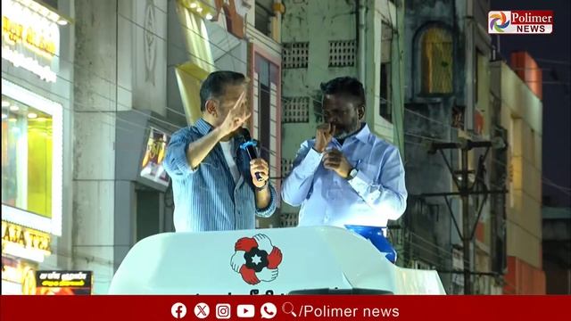 ''பெருஞ்சிறுத்தை தான் என் தம்பி திருமா''... திருமாவளவனை ஆதரித்து பிரச்சாரத்தில் ஈடுபட்ட கமல்! смотреть онлайн