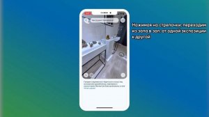 Выпуск 9. Где в приложении найти музеи и как смотреть виртуальный тур?