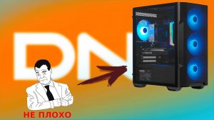 Обзор самого бюджетного ARDOR GAMING NEO M141 - Сборка лучше ?