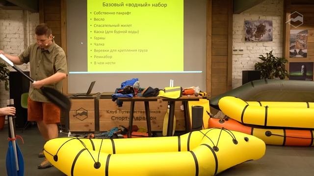 Как подготовиться к первому походу с пакрафтом