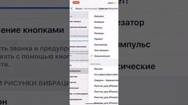 Как поменять звук сообщений за три секунды? смотреть онлайн
