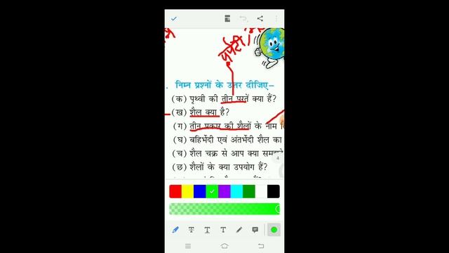 how can ncert book highlight | pdf highlighter for android mobile | pdf highlight kaise kare