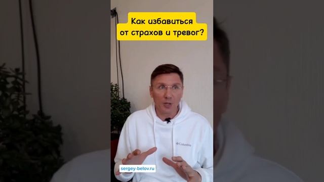 Как не стать невротиком