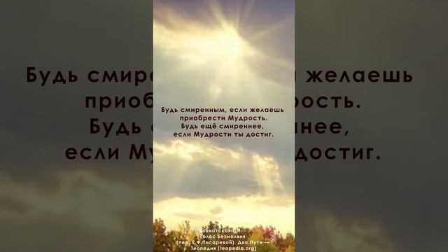 "ХРУСТАЛЬНЫЙ РОДНИК" Афоризмы Е.П.БЛАВАТСКОЙ. 17 октября. Теософия