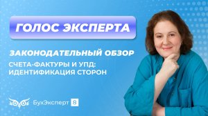 Счета-фактуры и УПД - как оценить какая именно ошибка в счете-фактуре или УПД лишит налогоплательщик