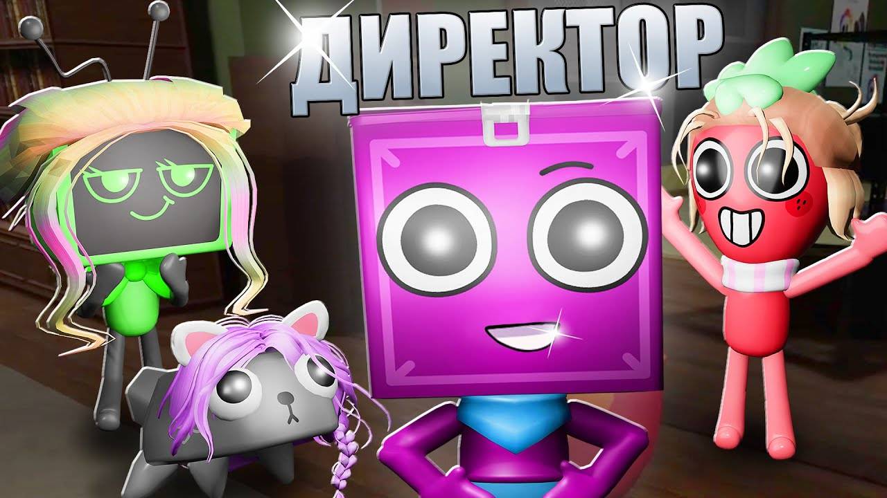 ПРИВЕЛИ ДИРЕКТОРА В МИР ДЕНДИ! Roblox Dandy's World