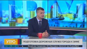 Подготовка дорожных служб города к зиме. Утро с Губернией. 17/10/2024. GuberniaTV