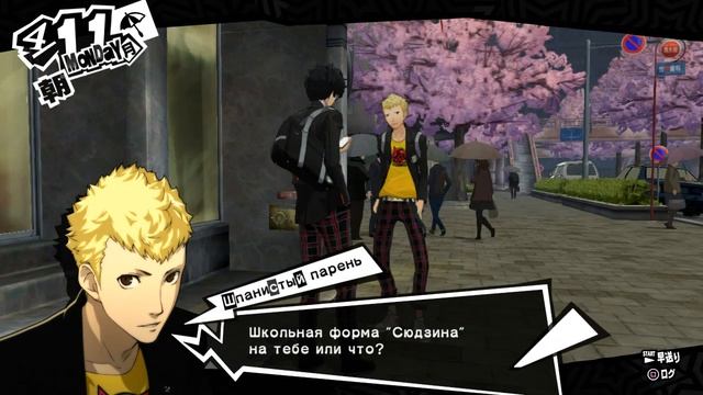 Персона 5, мод текста (POC) смотреть онлайн