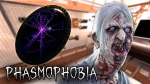 СПАЛИЛ НА ЗЕРКАЛЕ | Phasmophobia | Фазмофобия СОЛО