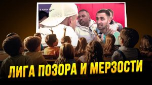 Почему медиафутбол – говно? | Черчесов снова позорит человечество