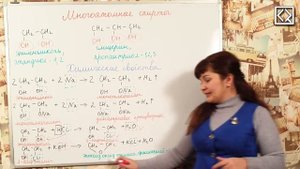 10 класс § 45 _Многоатомные спирты