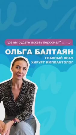 Персонал в стоматологии: где искать сотрудников в клинику?