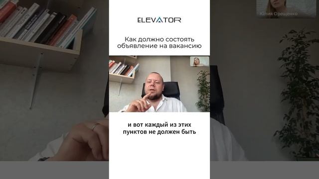 Как должно состоять объявление на вакансию?