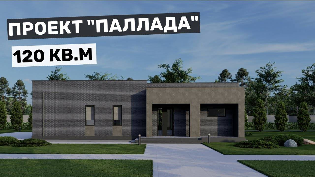 Одноэтажный дом площадью 120 квадратов I 2 спальни и кухня-гостиная