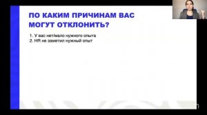 О вебинаре "ТОП-10 ошибок при поиске работы"