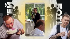 Ведущий Москва на мероприятие. Промо-видео. Сергей Ботин