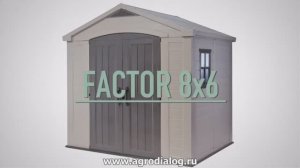 Пластиковый сарай Keter Factor 8x6