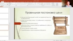 «Мотивация и дисциплина: как выработать привычку» от 10.07.2024