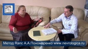 458. Боли в пояснице, паху и ногах. Лечение методом RANC в Краснодаре.
