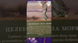 Послание от Ангелов