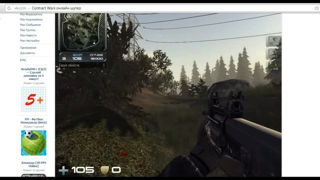Обзор игры Contract Wars,Вконтакте. смотреть онлайн