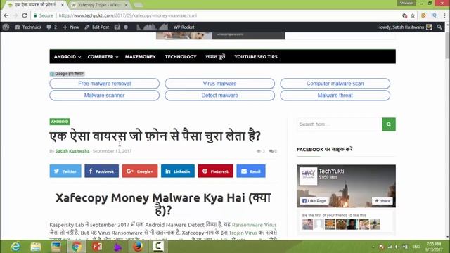 Xafecopy Trojan Malware steals users’ money through mobile phones смотреть онлайн