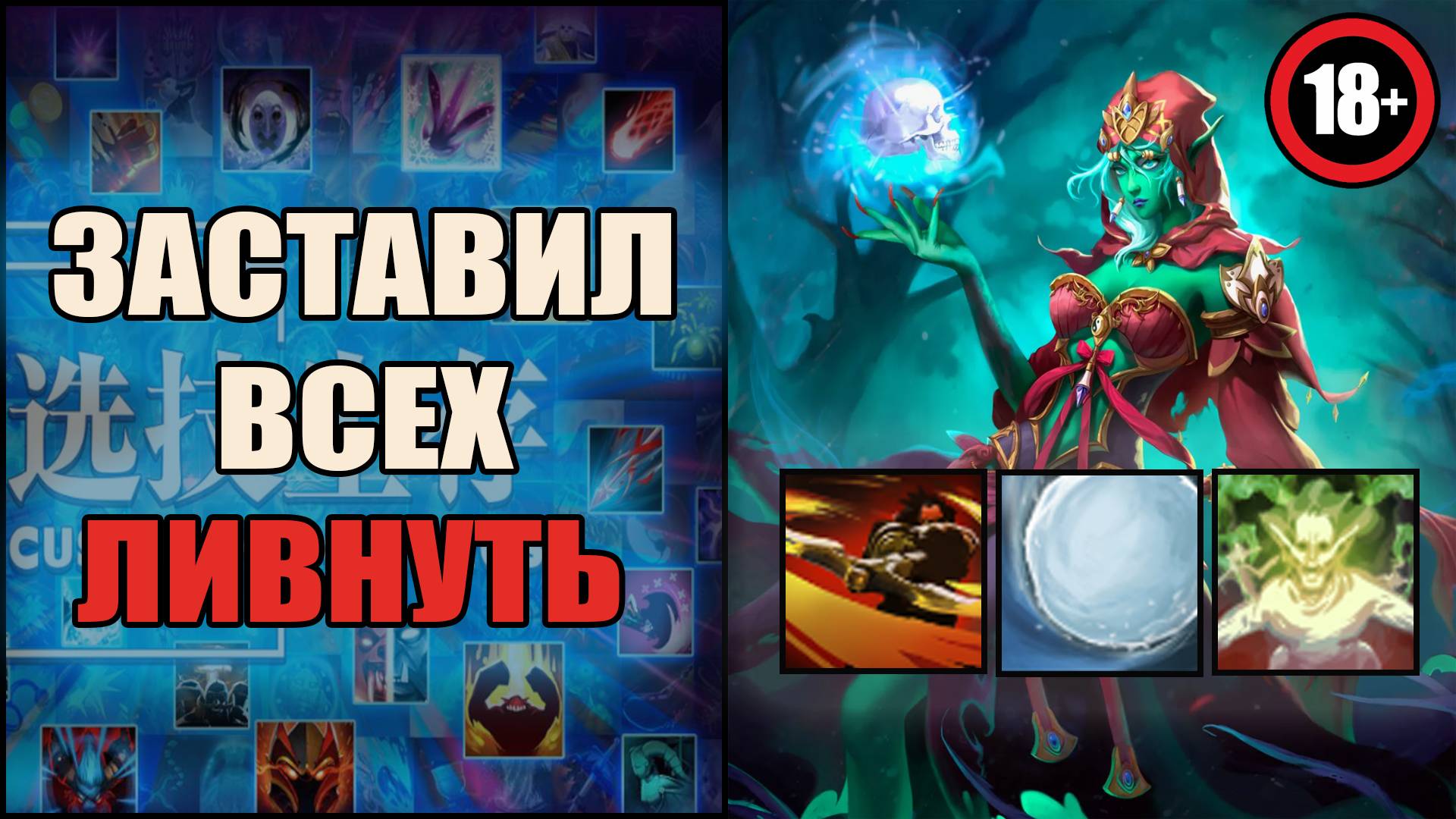 Вовремя переобулся на ДП в кастом хиро хаос \ custom hero chaos \ Тренер Конти