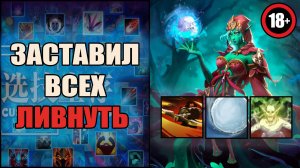 Вовремя переобулся на ДП в кастом хиро хаос \ custom hero chaos \ Тренер Конти