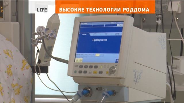 Высокие технологии роддома смотреть онлайн