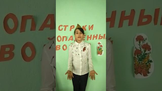 Строки, опаленные войной  Читает Вероника Юханова, СРЦ Цимлянского района