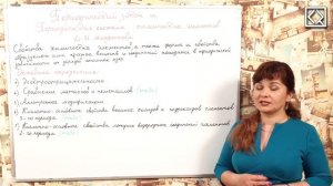 10 класс § 03 _Периодический закон и Периодическая система химических элементов Д.И. Менделеева