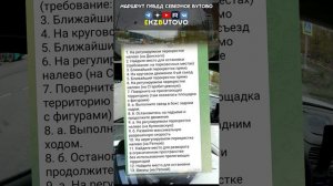 Поздравляю Антона с успешно сданным экзаменом на права!