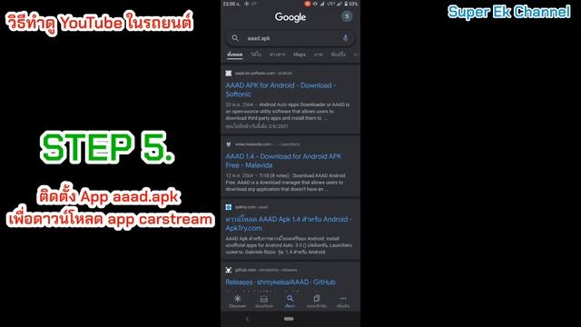 24/6/2021 อัพเดทล่าสุด Carstream ดู YouTube ในรถยนต์ #youtubeในรถ #carstream #androidauto смотреть онлайн