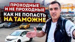 АВТО НА ЗАКАЗ ТАМОЖНЯ ТРЕБУЕТ БОЛЬШЕ ДЕНЕГ