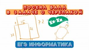 Как я ошибся на ЕГЭ? | Задание 6 ЕГЭ информатика