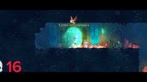 Прохождение пять клеток Dead Sells: 3 часть - поражение