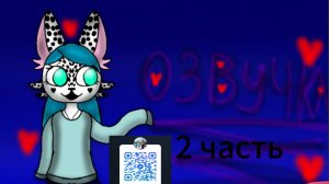 Озвучка комикс мир денди 2 часть