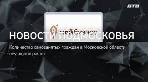 НОВОСТИ ПОДМОСКОВЬЯ