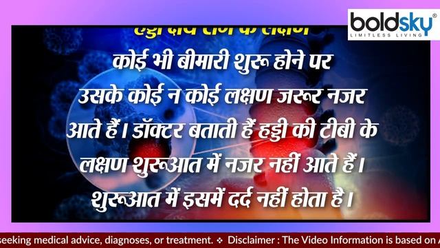 हड्डी की टीबी क्या है । हड्डी की टीबी के कारण और लक्षण । Boldsky *Health смотреть онлайн