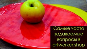 Самые часто задаваемые вопросы в Школе Искусств ArtWorker
