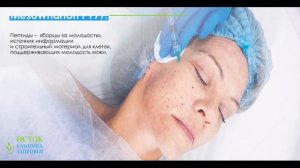 Биоревитализация MesoWharton P199 в Клинике  Здоровья Иток