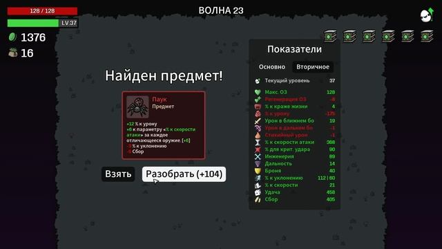 MOD: Supermarket. Старик. Угроза 5 - Brotato Mods #197 смотреть онлайн