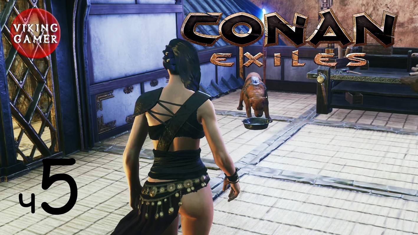 Conan Exiles.  6 лет спустя.  ч. 5