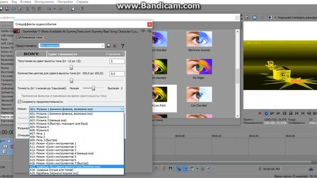 How To Make G Major 4 Low Pitch Sony vegas смотреть онлайн