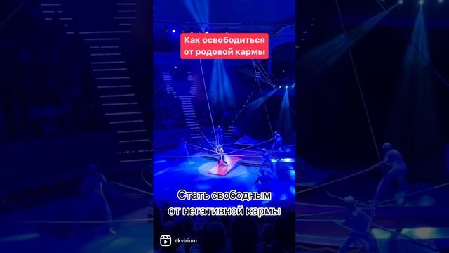 #карма #род #зависимость #крадники #родовыесценарии