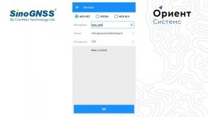 Импорт и Экспорт данных в Survey Master