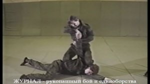 Боевое САМБО приемы Ч22 Защита от тяжелых предметом