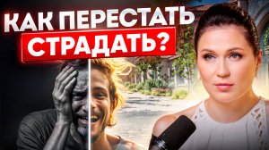 Избавься от синдрома отличника! Как перфекционизм и самокритика мешают твоему счастью?