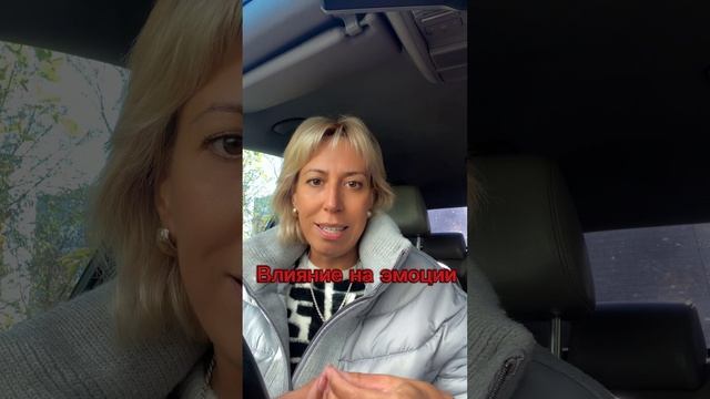 Контроль эмоций